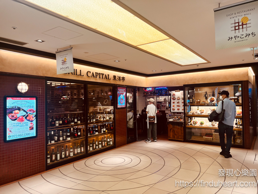 京都車站美食:東洋亭漢堡排百年洋食傳奇,從整顆冰鎮番茄到爆汁漢堡排的美味秘密 京都車站美食:東洋亭漢堡排百年洋食傳奇,從整顆冰鎮番茄到爆汁漢堡排的美味秘密