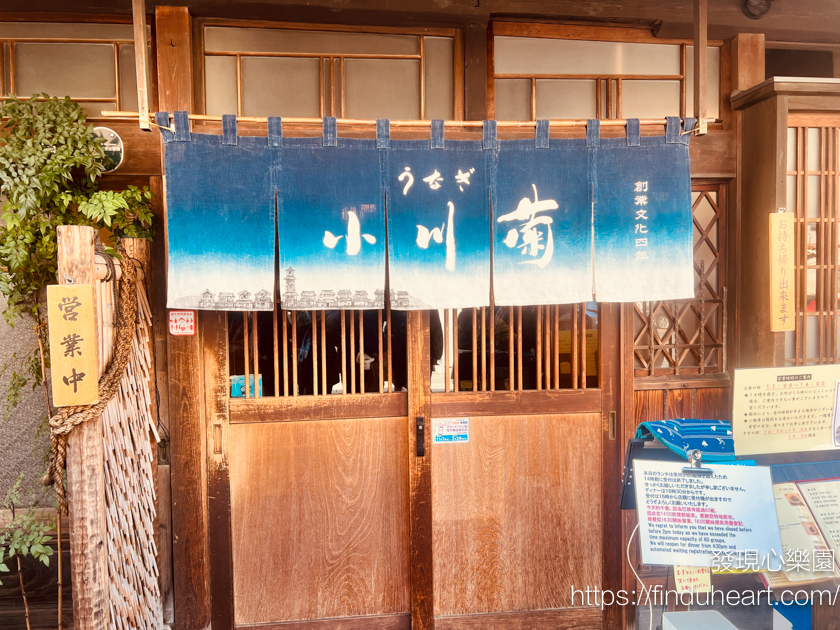 川越鰻魚飯老店小川菊菜單價錢＆排隊方式（OGAKIKU）