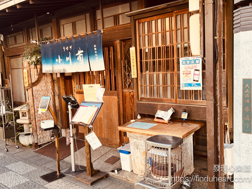 川越鰻魚飯老店小川菊菜單價錢＆排隊方式（OGAKIKU）