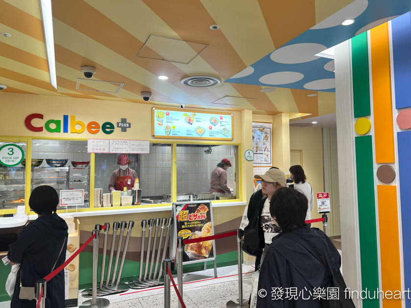 東京車站一番街Calbee+/Calbee Plus卡樂比，必買現炸薯條＆洋芋片