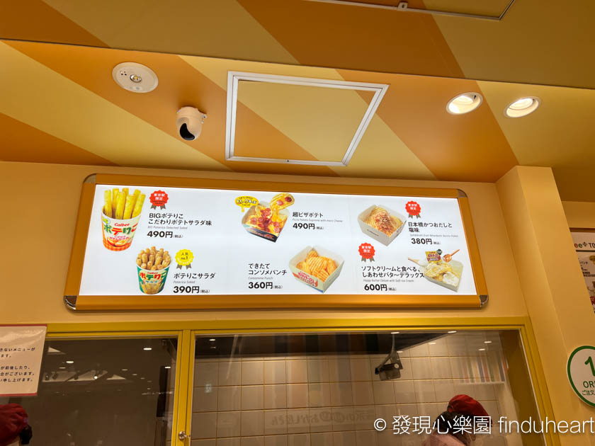 東京車站一番街Calbee+/Calbee Plus卡樂比，必買現炸薯條＆洋芋片