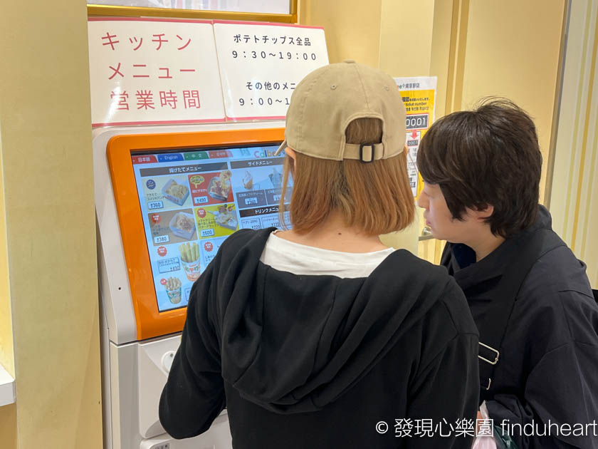 東京車站一番街Calbee+/Calbee Plus卡樂比，必買現炸薯條＆洋芋片