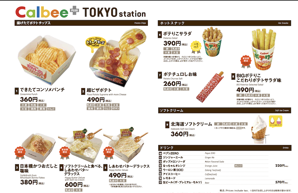 東京車站一番街Calbee+/Calbee Plus卡樂比，必買現炸薯條＆洋芋片