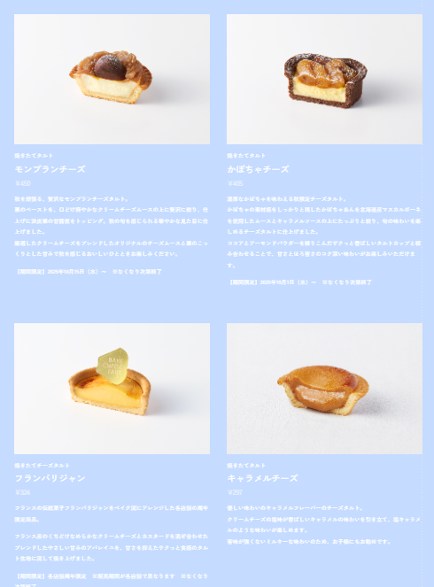 日本北海道BAKE CHEESE TART起司塔,年銷2000萬顆人氣甜點 日本北海道BAKE CHEESE TART起司塔,年銷2000萬顆人氣甜點