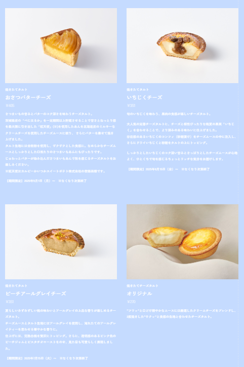 日本北海道BAKE CHEESE TART起司塔,年銷2000萬顆人氣甜點 日本北海道BAKE CHEESE TART起司塔,年銷2000萬顆人氣甜點