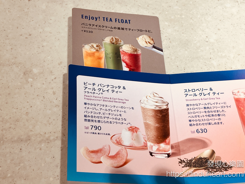 日本星巴克TEAVANA茶瓦那專賣店，全日本只有14間分店（STARBUCKS Tea & Café）