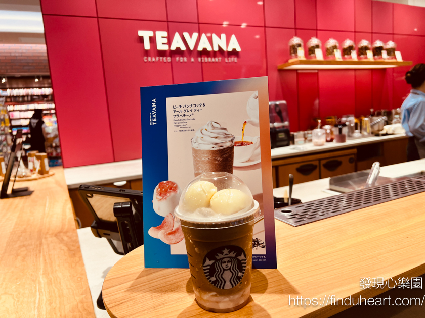 日本東京星巴克TEAVANA茶瓦那，全日本只有15間分店（STARBUCKS Tea & Café）