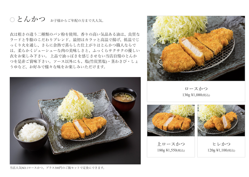 東京淺草炸豬排とんかつ とお山，平價美味好吃豬排（Tonkatsu Toyama）