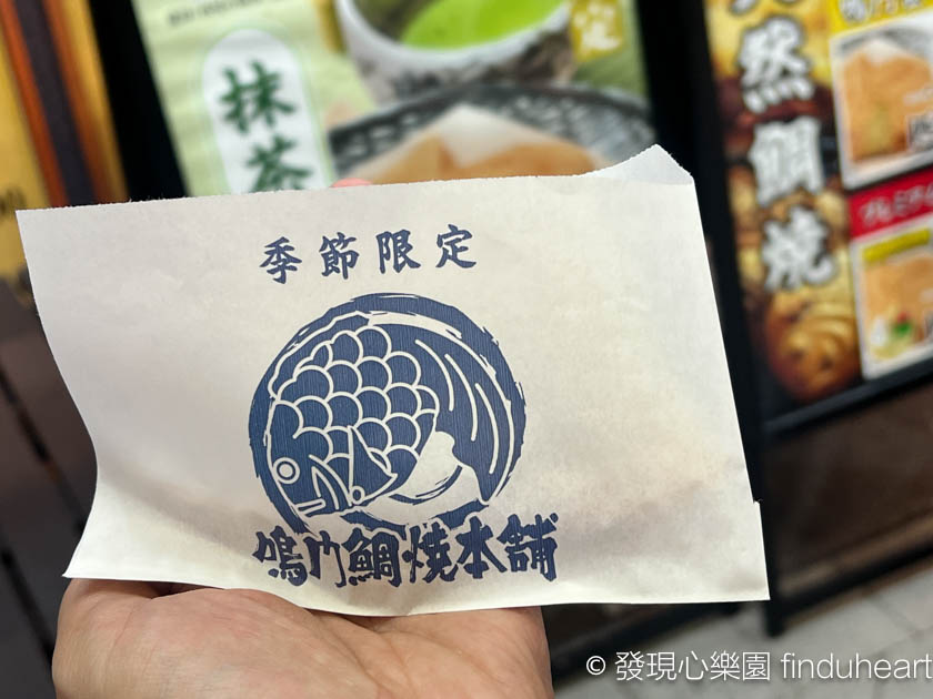 東京鳴門鯛魚燒淺草店，現點現烤好吃鯛魚燒
