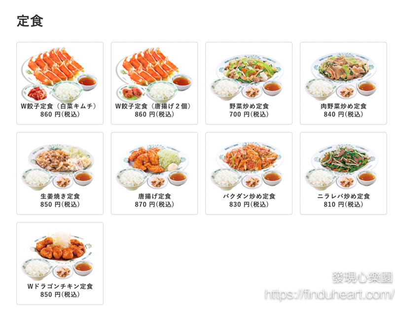 日高屋上野店，平價好吃又有熱騰䲢的炒青菜