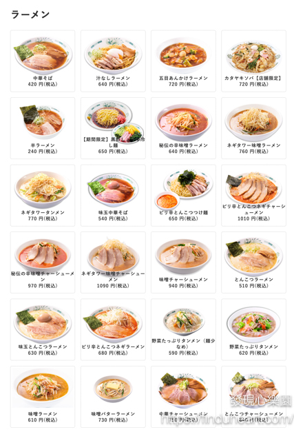 日高屋上野店，平價好吃又有熱騰䲢的炒青菜