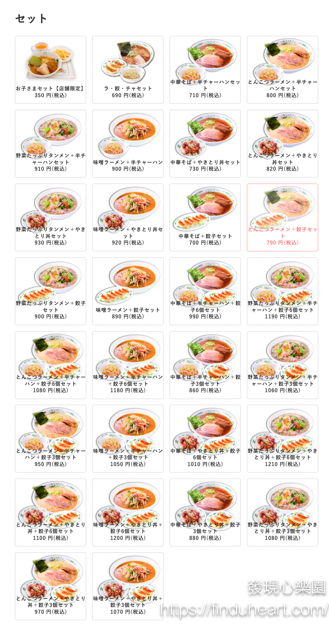 日高屋上野店，平價好吃又有熱騰䲢的炒青菜