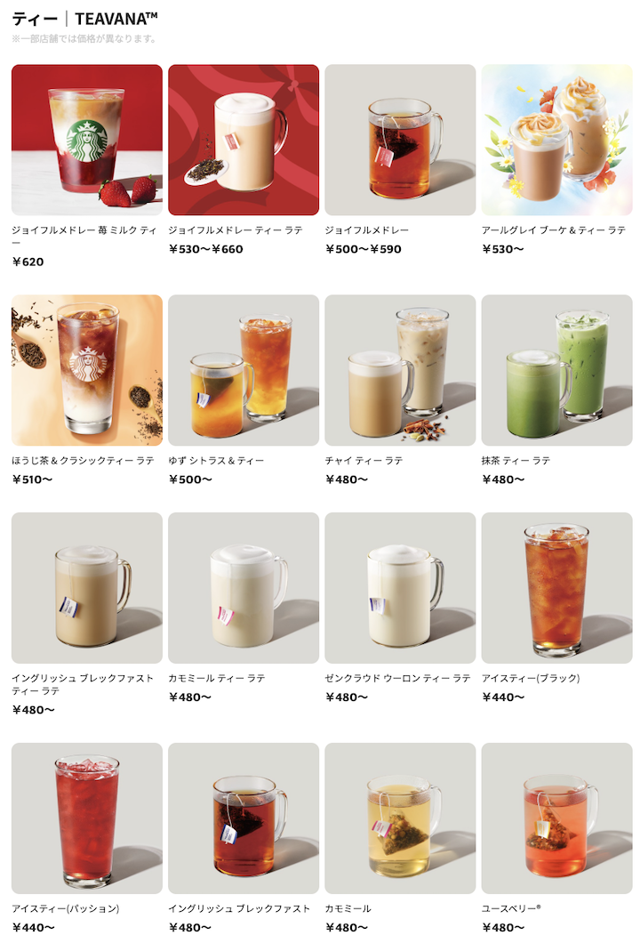 大阪星巴克TEAVANA茶飲(Starbucks tea café )專賣店,日本只有20間分店 大阪星巴克TEAVANA茶飲(Starbucks tea café )專賣店,日本只有20間分店