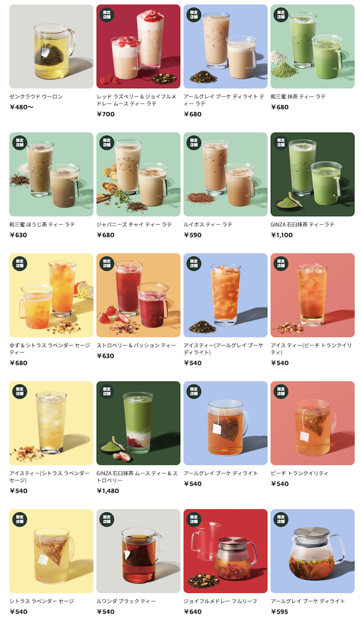 大阪星巴克TEAVANA茶飲(Starbucks tea café )專賣店,日本只有20間分店 大阪星巴克TEAVANA茶飲(Starbucks tea café )專賣店,日本只有20間分店