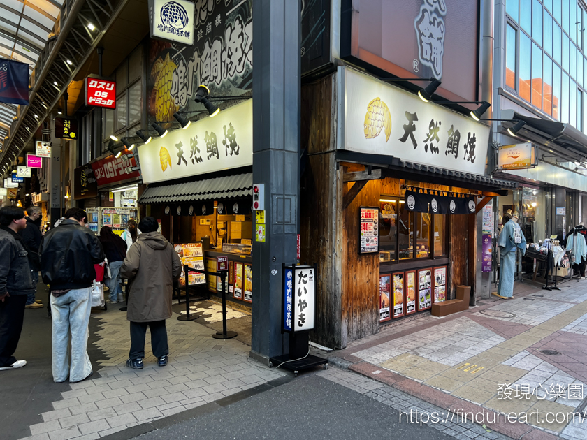 東京鳴門鯛魚燒淺草店,現點現烤好吃鯛魚燒 東京鳴門鯛魚燒淺草店,現點現烤好吃鯛魚燒