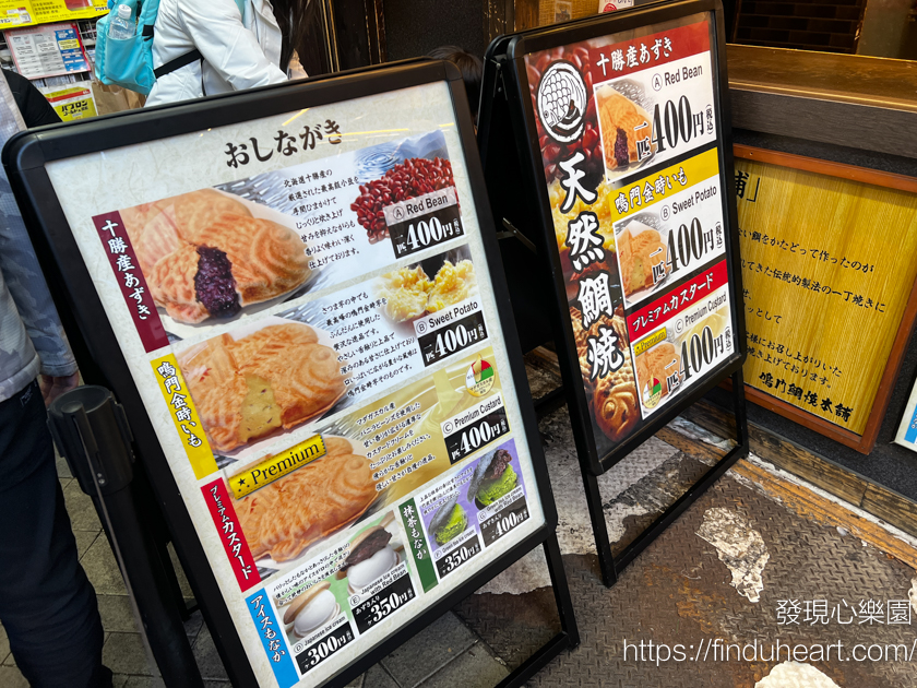 新宿鳴門鯛燒本舖,地瓜/紅豆/奶油口味,皮薄餡多都美味 新宿鳴門鯛燒本舖,地瓜/紅豆/奶油口味,皮薄餡多都美味