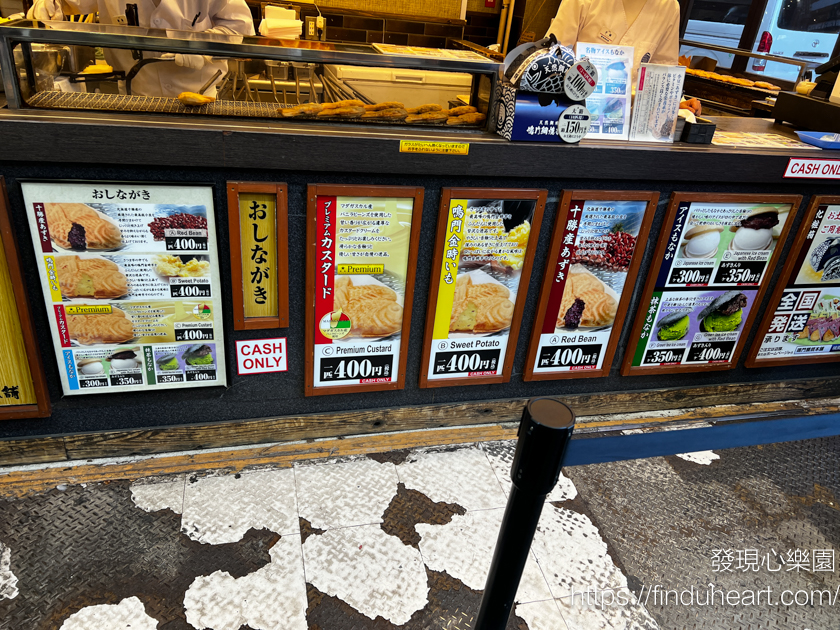 新宿鳴門鯛燒本舖,地瓜/紅豆/奶油口味,皮薄餡多都美味 新宿鳴門鯛燒本舖,地瓜/紅豆/奶油口味,皮薄餡多都美味