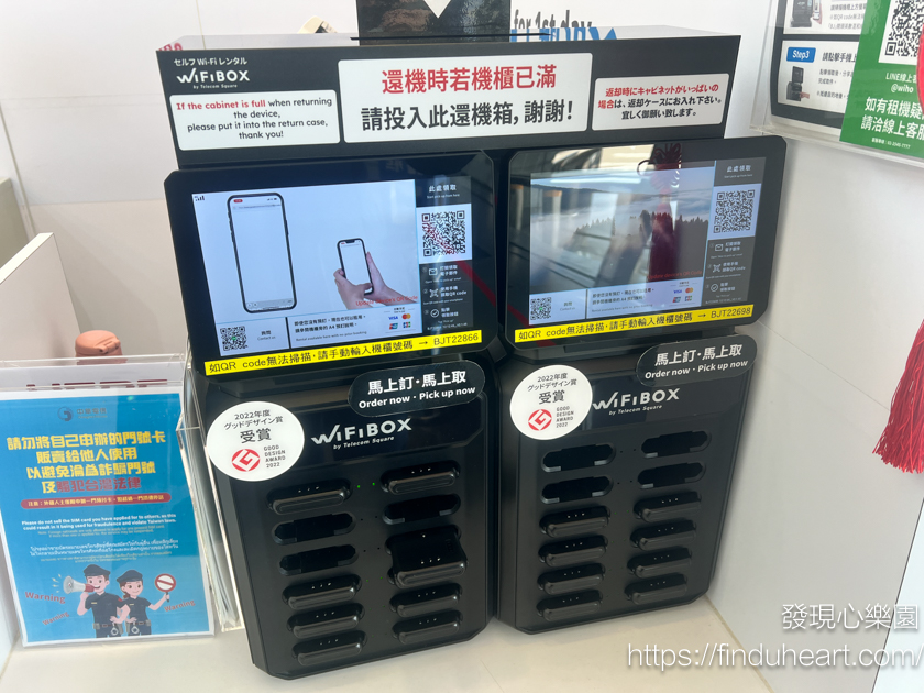 特樂通WiFiBOX日本上網分享器，可以多人使用也可以當行動電源