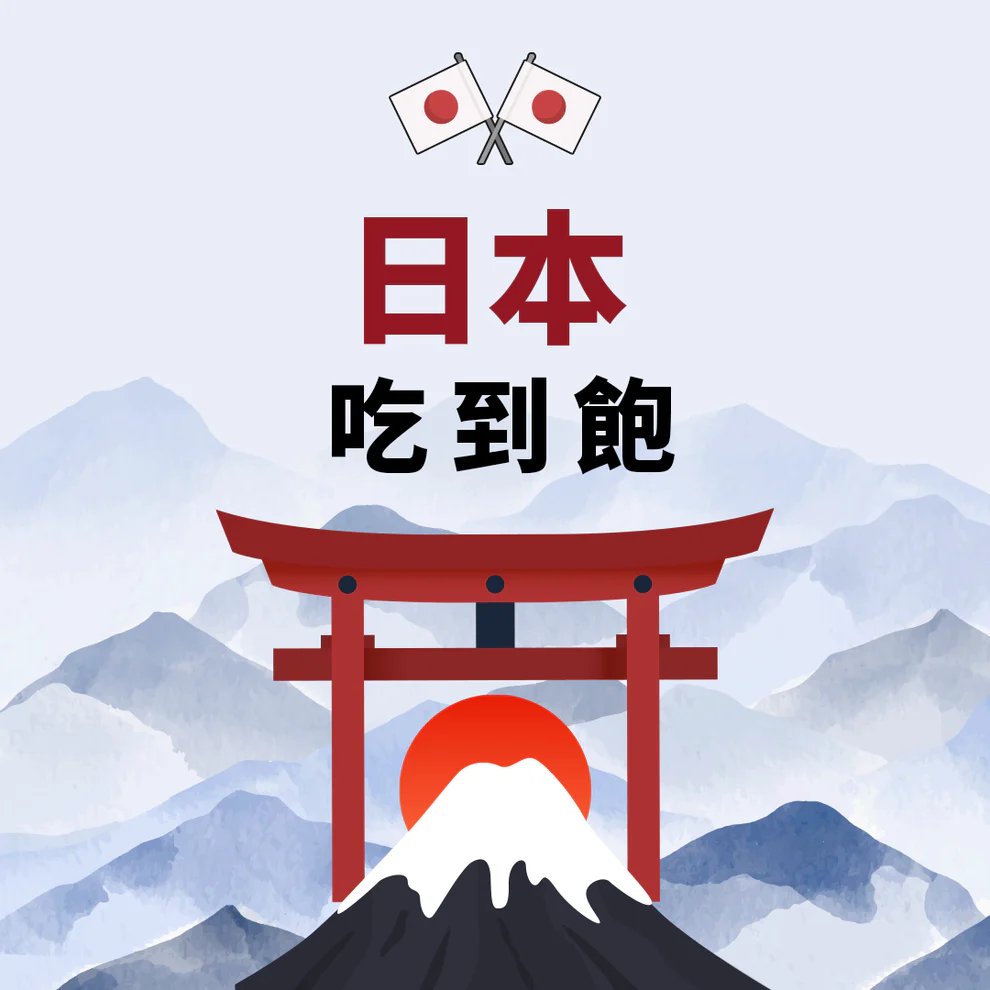 特樂通WiFiBOX日本上網分享器，限時特價99元，可多人使用也可當行動電源