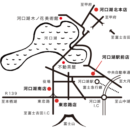 河口湖車站美食：ほうとう 餺飥不動茶屋鄉土料理「ほうとう」