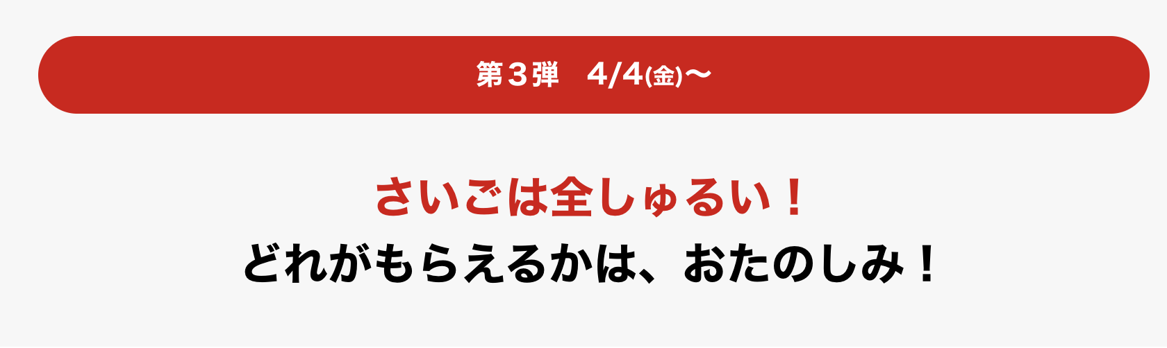 2025日本麥當勞兒童餐：哆啦A夢-大雄的繪世界物語