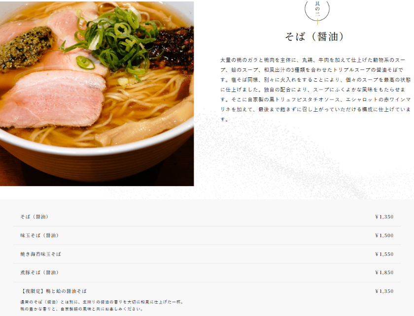 新宿拉麵美食：金色不如歸／金色不如帰新宿御苑本店，連續5年入選東京米其林