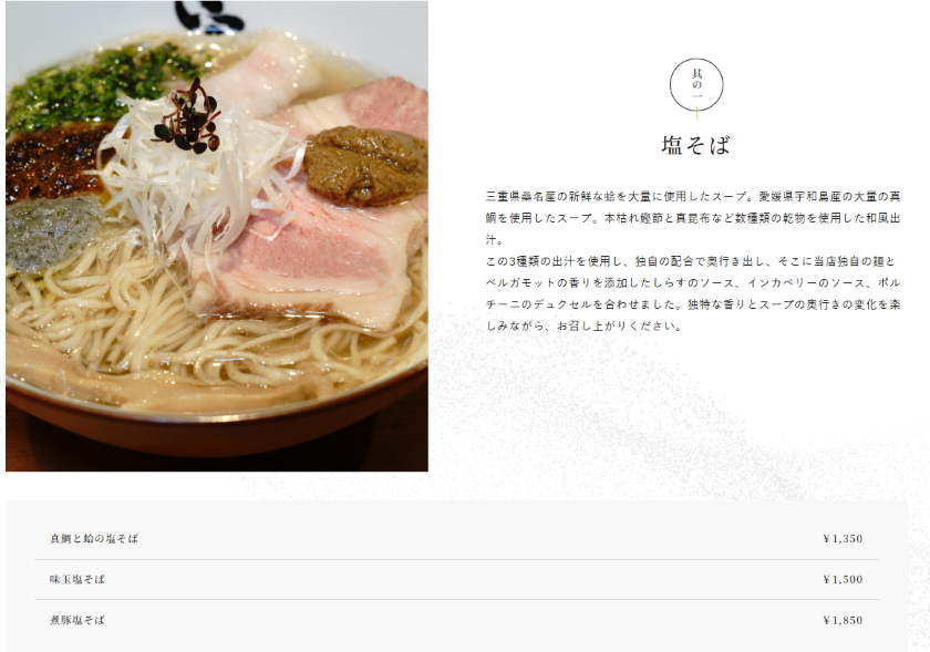 新宿拉麵美食：金色不如歸／金色不如帰新宿御苑本店，連續5年入選東京米其林