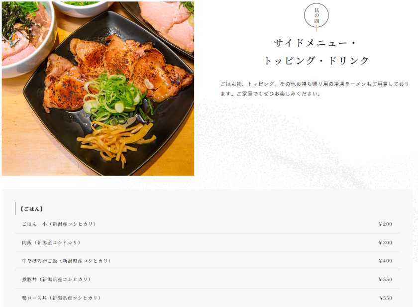 新宿拉麵美食：金色不如歸／金色不如帰新宿御苑本店，連續5年入選東京米其林