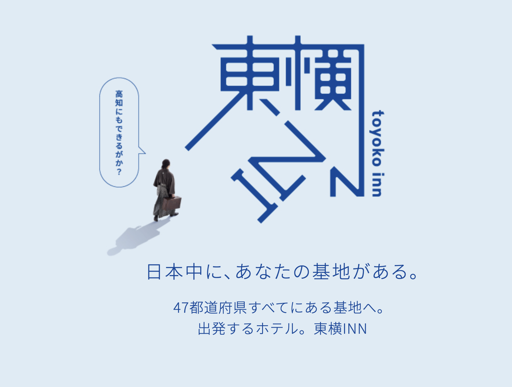 東橫INN推出日本全國限定徽章「GENKI」，包括日本47個都道府縣及5間海外東橫INN