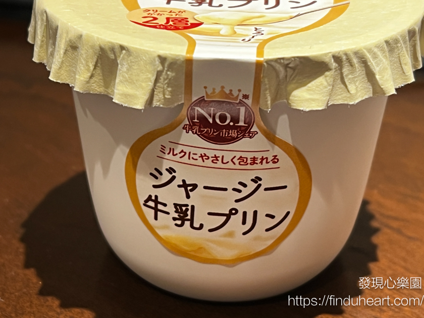 日本超商必吃!3款神級布丁評比:OHAYO新鮮卵布丁、舒芙蕾布丁、OHAYO牛奶布丁 日本超商必吃!3款神級布丁評比:OHAYO新鮮卵布丁、舒芙蕾布丁、OHAYO牛奶布丁