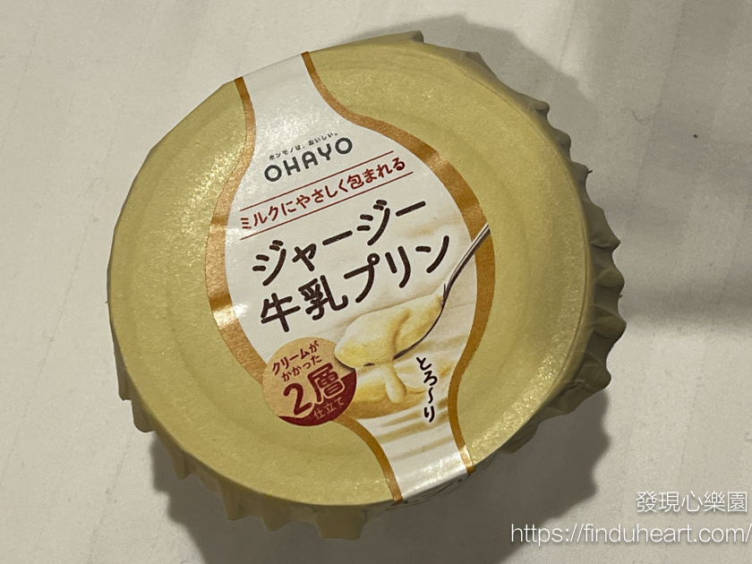 日本超商必吃!3款神級布丁評比:OHAYO新鮮卵布丁、舒芙蕾布丁、OHAYO牛奶布丁 日本超商必吃!3款神級布丁評比:OHAYO新鮮卵布丁、舒芙蕾布丁、OHAYO牛奶布丁