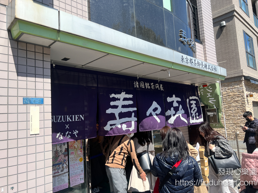 淺草甜點推薦：壽壽喜園 (壽々喜園) 淺草本店，世界最濃的抹茶冰淇淋