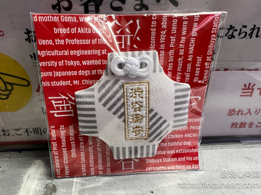 日本特色御守：東京澀谷十字路口御守，在神社和寺廟買不到