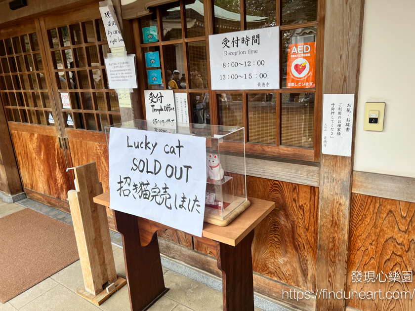 日本東京三大招財貓神社：世谷區豪德寺，除了招財還可以招福