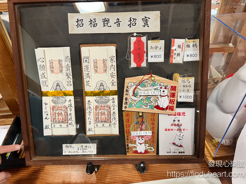 日本東京三大招財貓神社：世谷區豪德寺，除了招財還可以招福