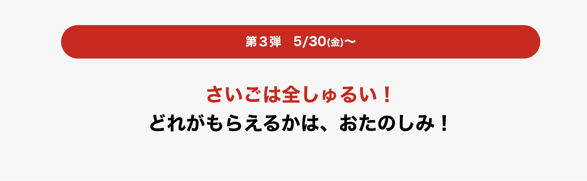 日本麥當勞《吉伊卡哇》&《Minecraft麥塊電影》兩款兒童餐玩具同時開賣
