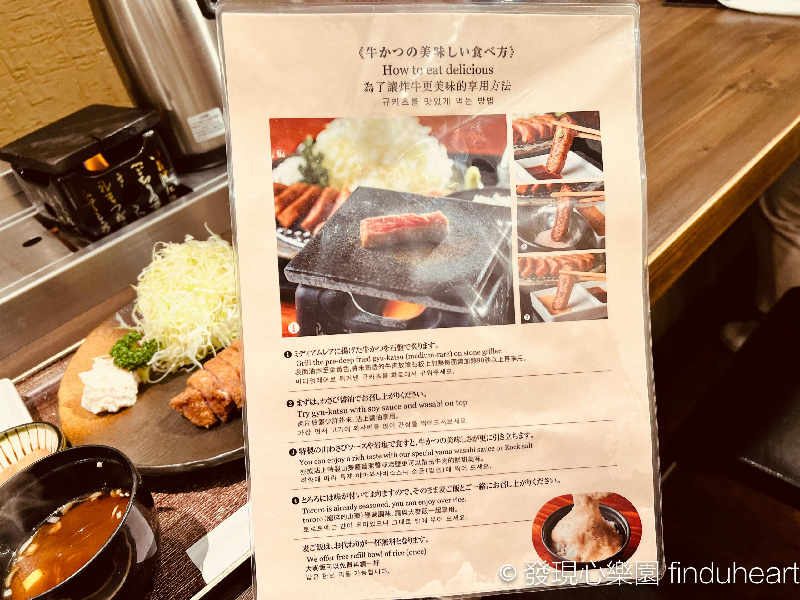 東京新宿美食：超好吃炸牛排牛かつもと村新宿本店，Google評價有4.9的高分