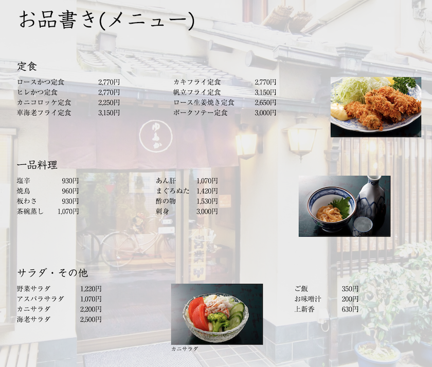 東京淺草第一名豬排とんかつゆたか (YUTAKA/浅草でランチ)