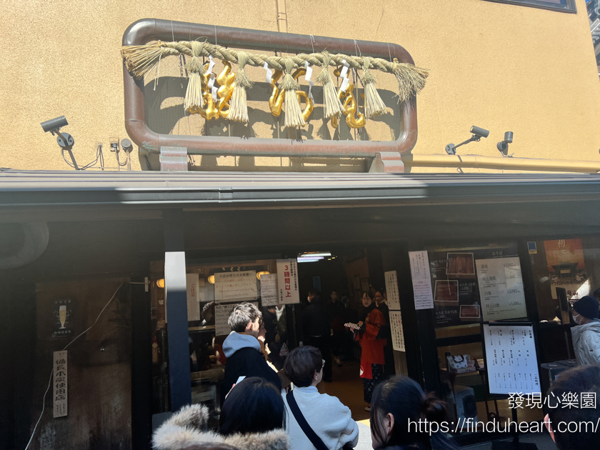 成田山新勝寺表參道駿河屋鰻魚飯:日本網友公認第一名鰻魚飯,現宰現烤的極致美味 成田山新勝寺表參道駿河屋鰻魚飯:日本網友公認第一名鰻魚飯,現宰現烤的極致美味
