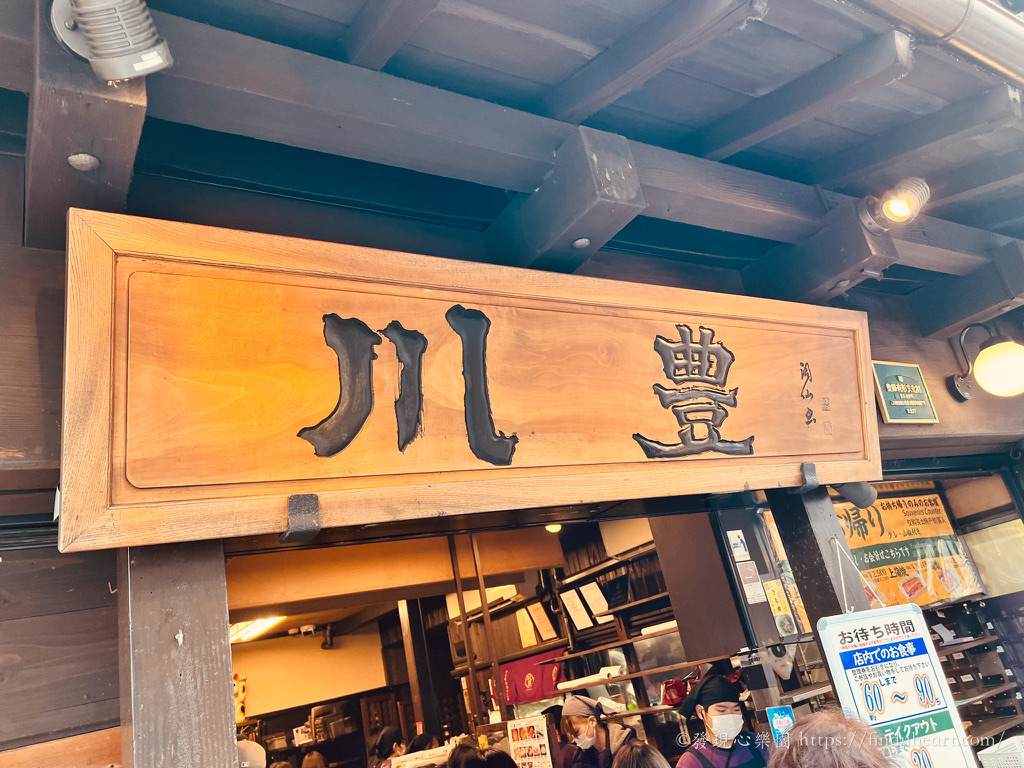 成田新勝寺表參道美食--駿河屋公認鰻魚飯第一名店家