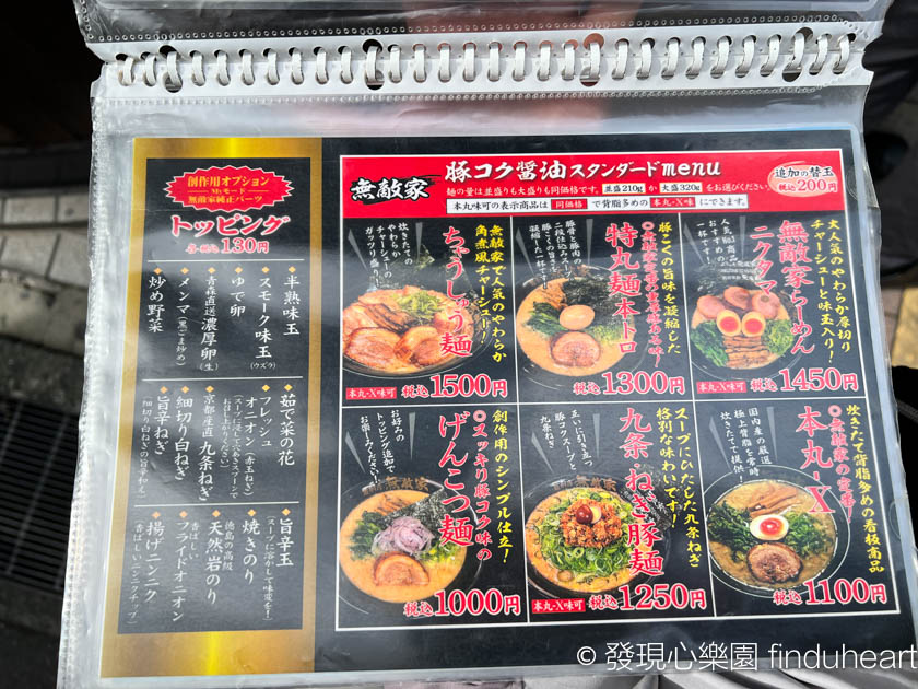東京池袋無敵家拉麵(麵創房 無敵家 Mutekiya)，注意有外國人菜單不同價錢