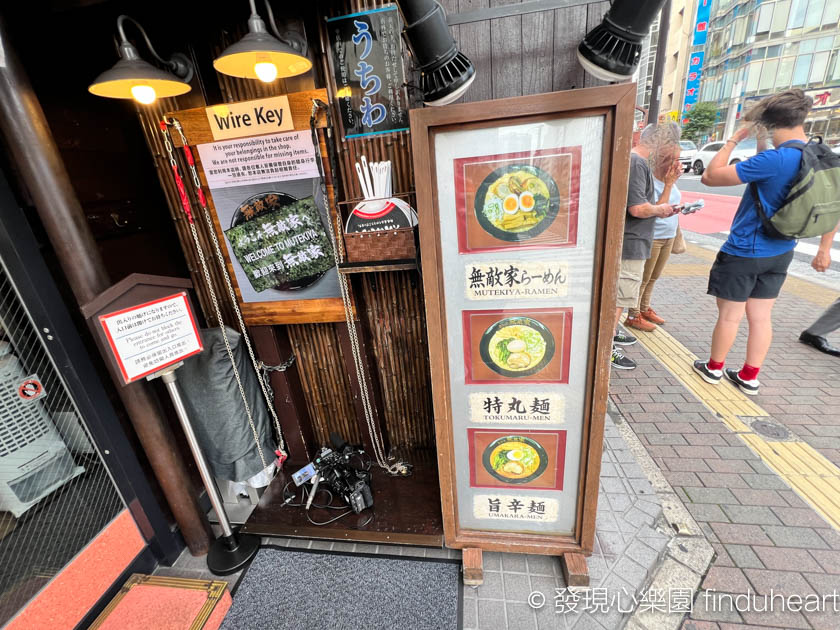 東京池袋無敵家拉麵(麵創房 無敵家 Mutekiya)，注意有外國人菜單不同價錢