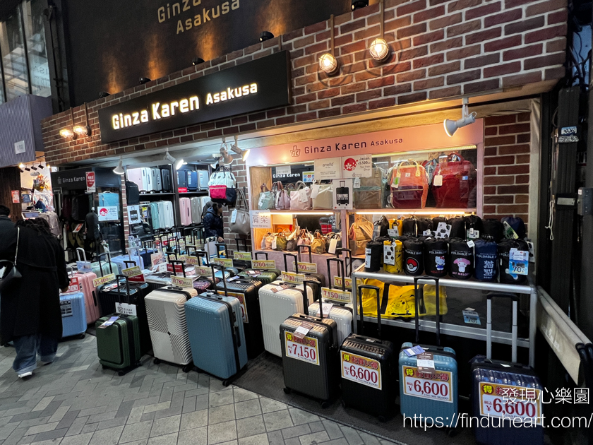 2026東京便宜行李箱推薦:銀座カレンGinza Karen淺草/銀座日本橋/心齋橋,日本製、免稅、還能免費回收舊箱 2026東京便宜行李箱推薦:銀座カレンGinza Karen淺草/銀座日本橋/心齋橋,日本製、免稅、還能免費回收舊箱