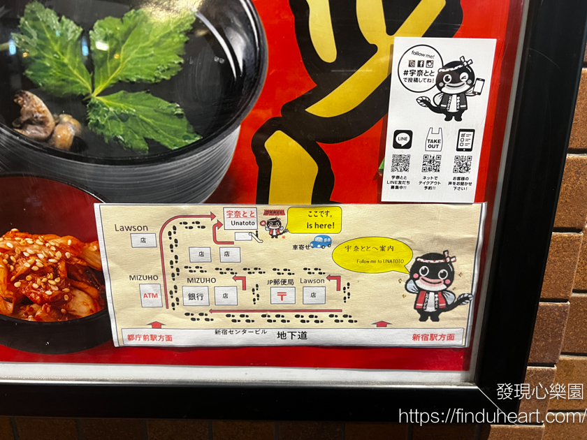 東京新宿名代宇奈とと鰻魚飯:超值平價鰻魚飯 東京新宿名代宇奈とと鰻魚飯:超值平價鰻魚飯