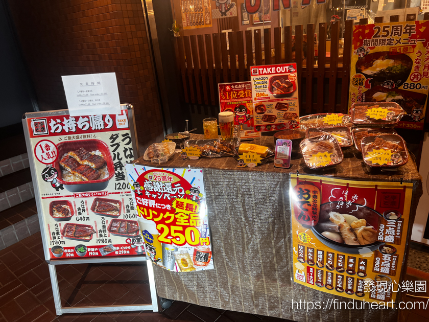 東京新宿名代宇奈とと鰻魚飯:超值平價鰻魚飯 東京新宿名代宇奈とと鰻魚飯:超值平價鰻魚飯