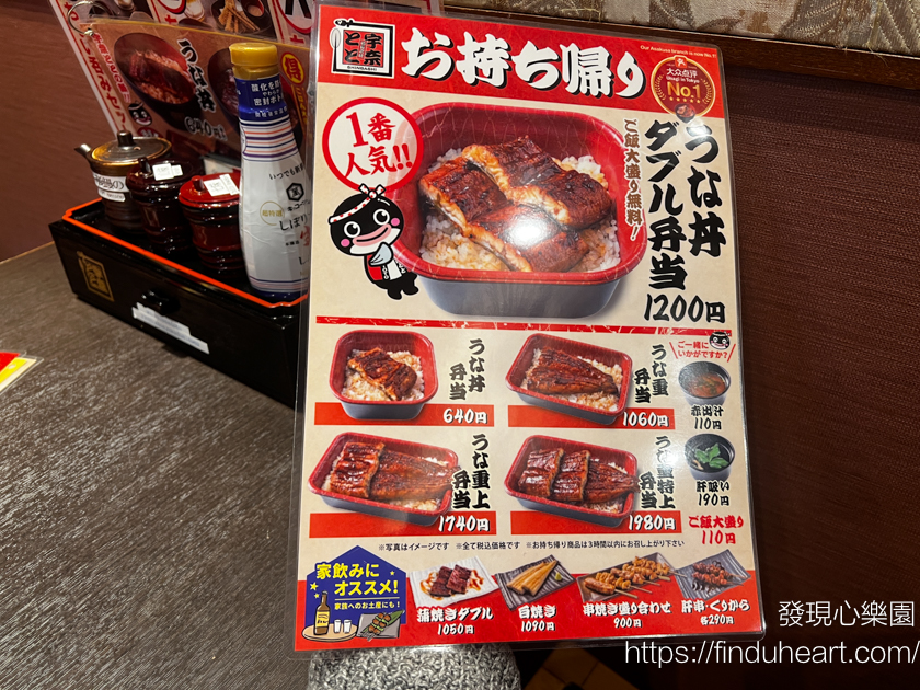東京新宿名代宇奈とと鰻魚飯:超值平價鰻魚飯 東京新宿名代宇奈とと鰻魚飯:超值平價鰻魚飯