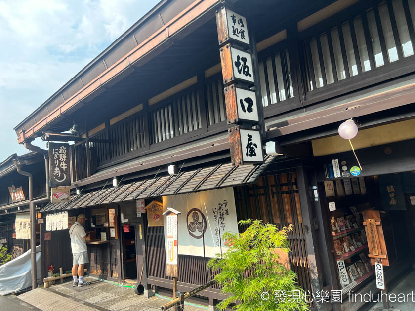 飛驒高山老街仙貝飛驒牛握壽司--御食事処坂口屋＆森羅飛騨こって牛 ＆金のこって牛