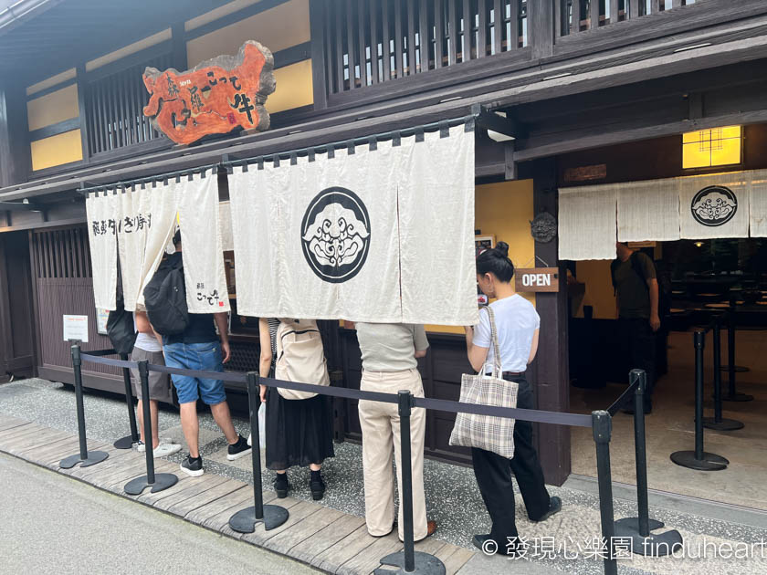 飛驒高山老街仙貝飛驒牛握壽司--御食事処坂口屋＆森羅飛騨こって牛 ＆金のこって牛