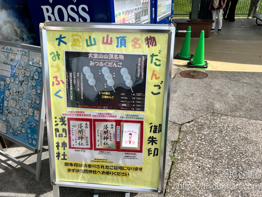 日本伊豆大室山巴士一日遊：熱海海岸線・大室山纜車・城崎海岸・伊東馬琳小鎮漫步
