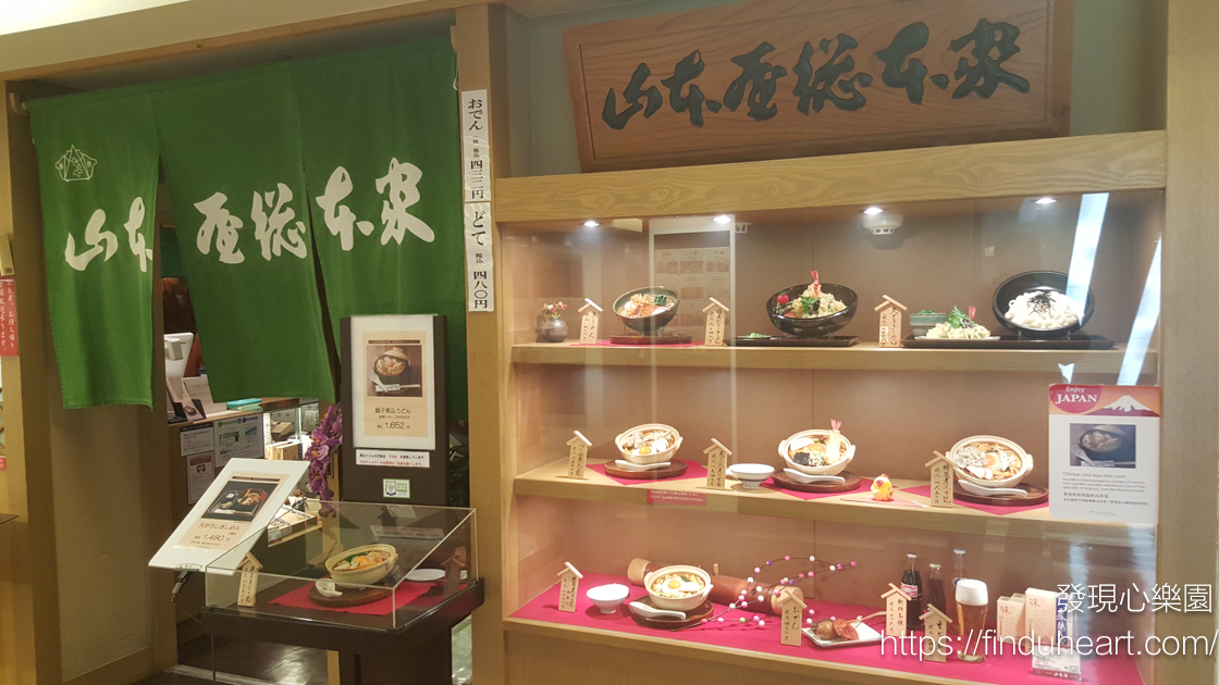 名古屋百年老店「山本屋總本家」:味噌鍋燒烏龍麵,在名古屋被味噌療癒 名古屋百年老店「山本屋總本家」:味噌鍋燒烏龍麵,在名古屋被味噌療癒